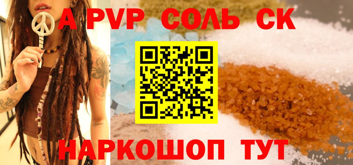 Юрга  Alfa_PVP Crystall  A PVP  Вход с VPN  APVP СК КРИС 