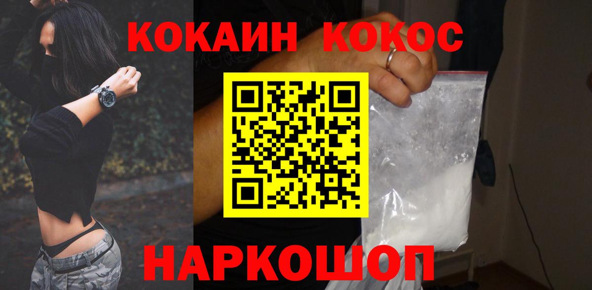 Кокаин  Вход с VPN  Юрга  Кокаин Перу  Кокаин 99% 