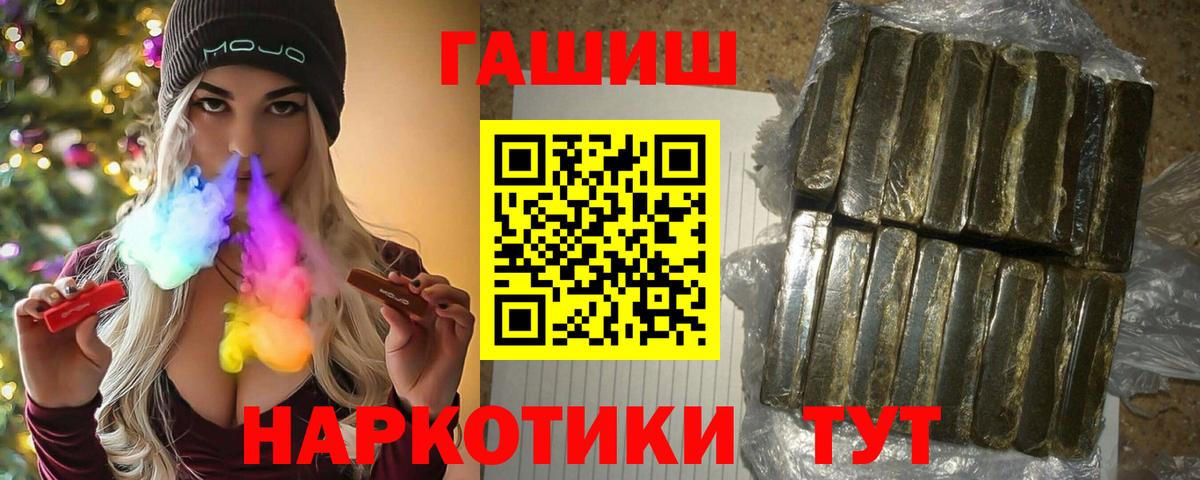 Гашиш Premium  Вход с VPN  Юрга  Гашиш хэш 