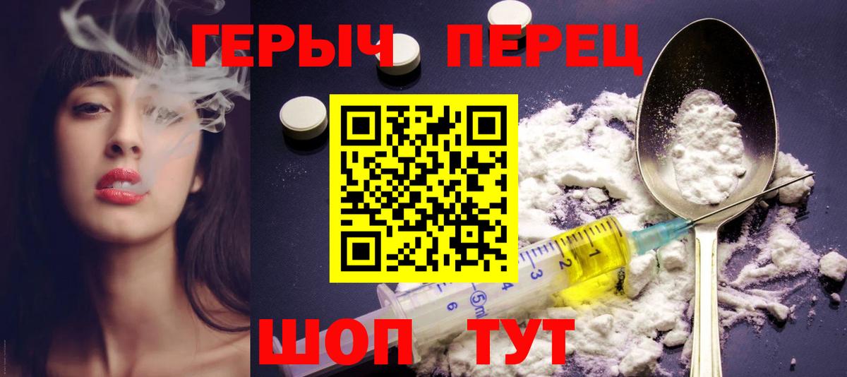 ГЕРОИН афганец  Вход с VPN  Юрга 