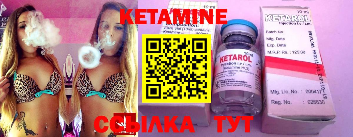 Юрга  КЕТАМИН ketamine  Вход с VPN 