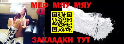 мяу мяу кристалл Коммунар
