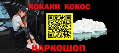 кокаин премиум Конаково
