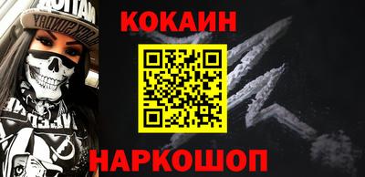 кокаин премиум Конаково
