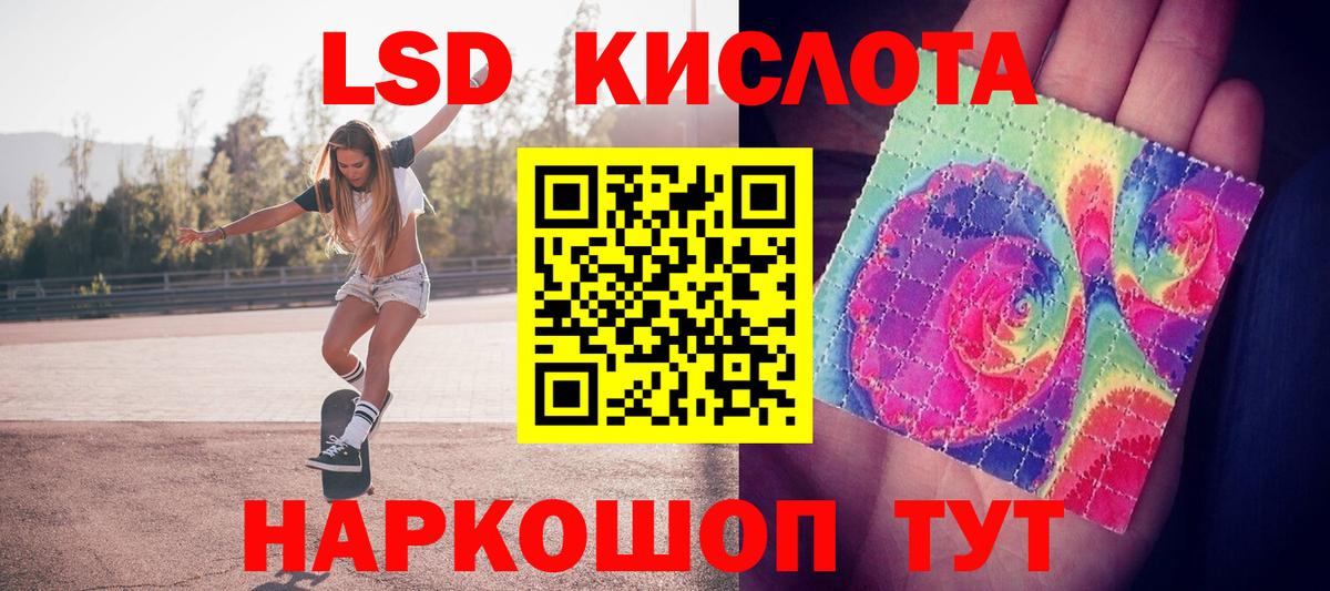 Лсд 25 экстази ecstasy  LSD-25 экстази  Юрга  Вход с VPN  ЛСД экстази кислота 