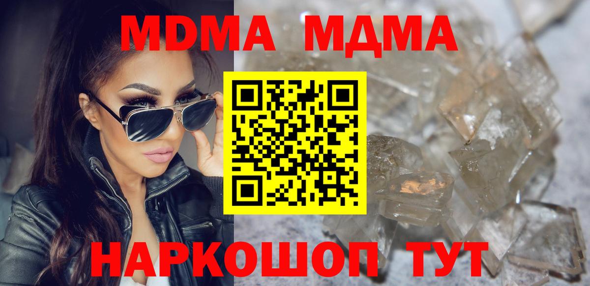 MDMA  Вход с VPN  Юрга  MDMA crystal 