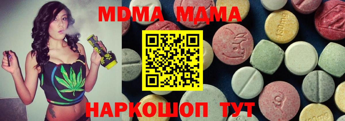 MDMA кристаллы Юрга