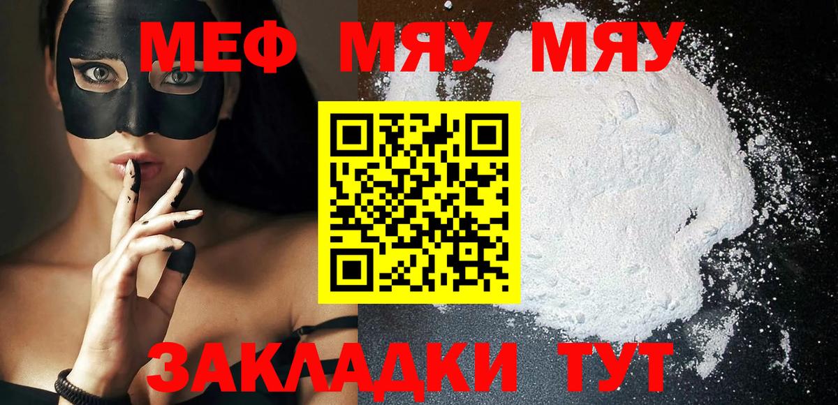 МЕФ мука Юрга