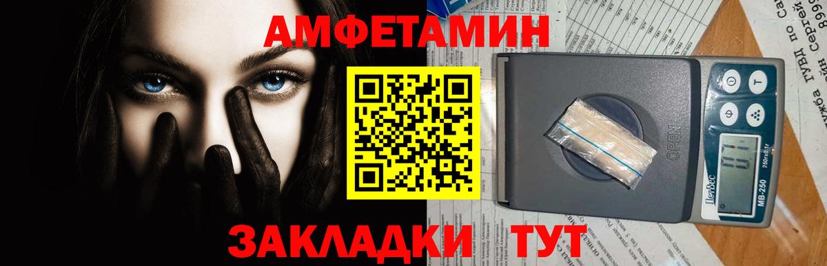 Метамфетамин мет Юрга