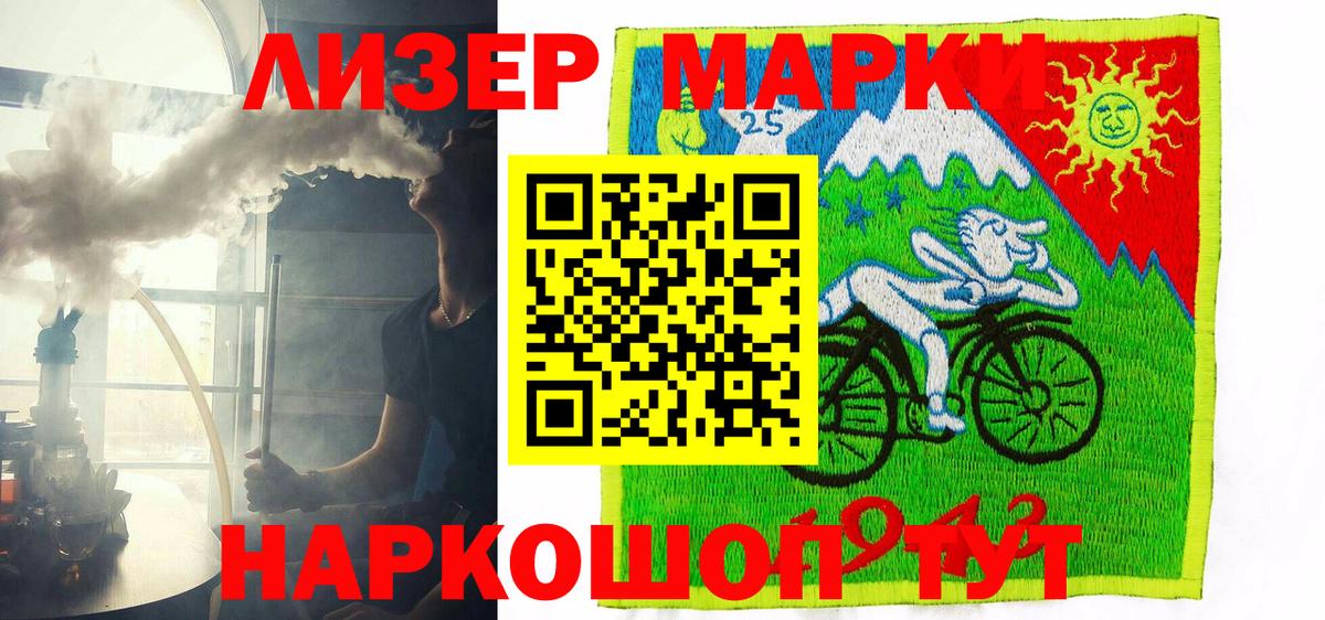 Наркотические марки 1500мкг  Вход с VPN  Юрга 
